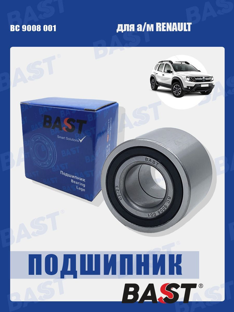 Подшипник ступицы задней RENAULT к-кт ОЕМ 7701210004 BAST арт. BC 9008 001  #1