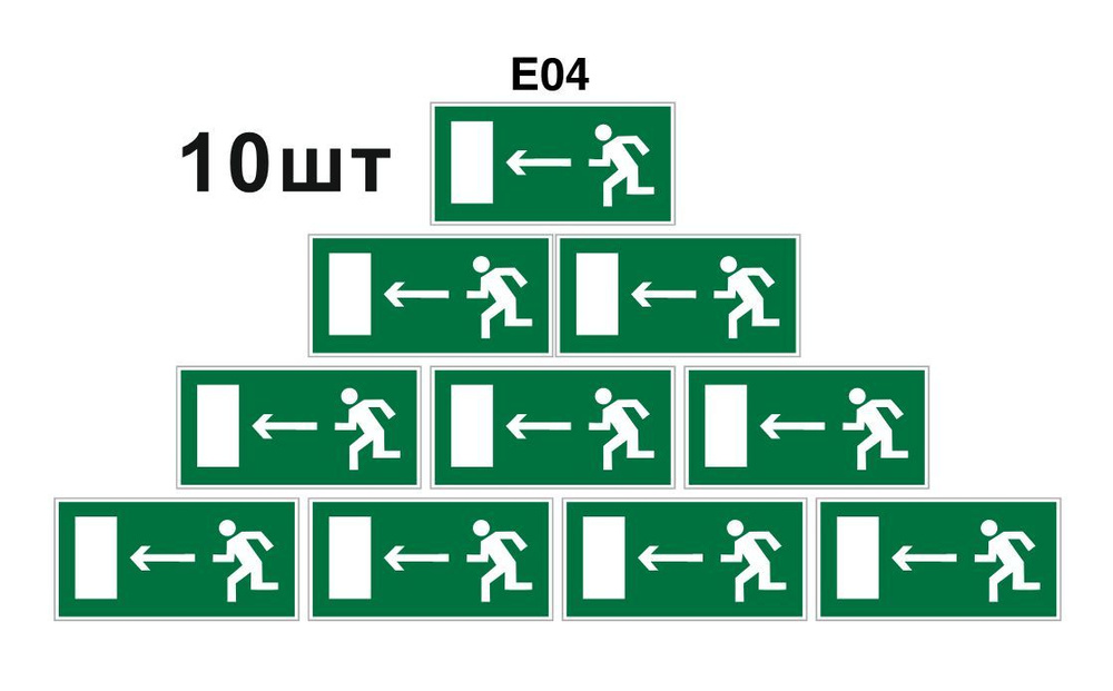 Эвакуационный знак. Е04 Направление к эвакуационному выходу налево ГОСТ 12.4.026-2015  #1