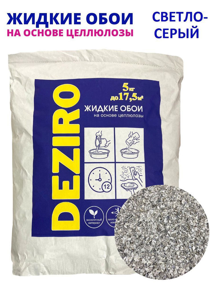 Жидкие обои DEZIRO ZR19-5000 5кг. Оттенок Светло-серый #1