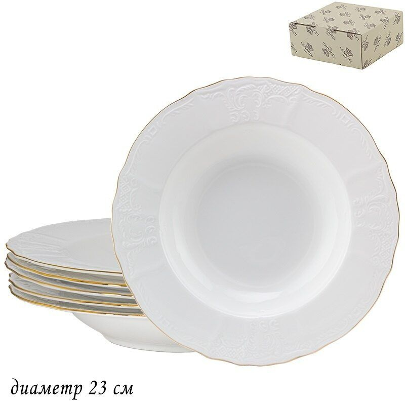 Набор тарелок 2 шт глубоких суповых 23 см набор посуды на 2 персоны Lenardi Maria Gold, фарфор  #1