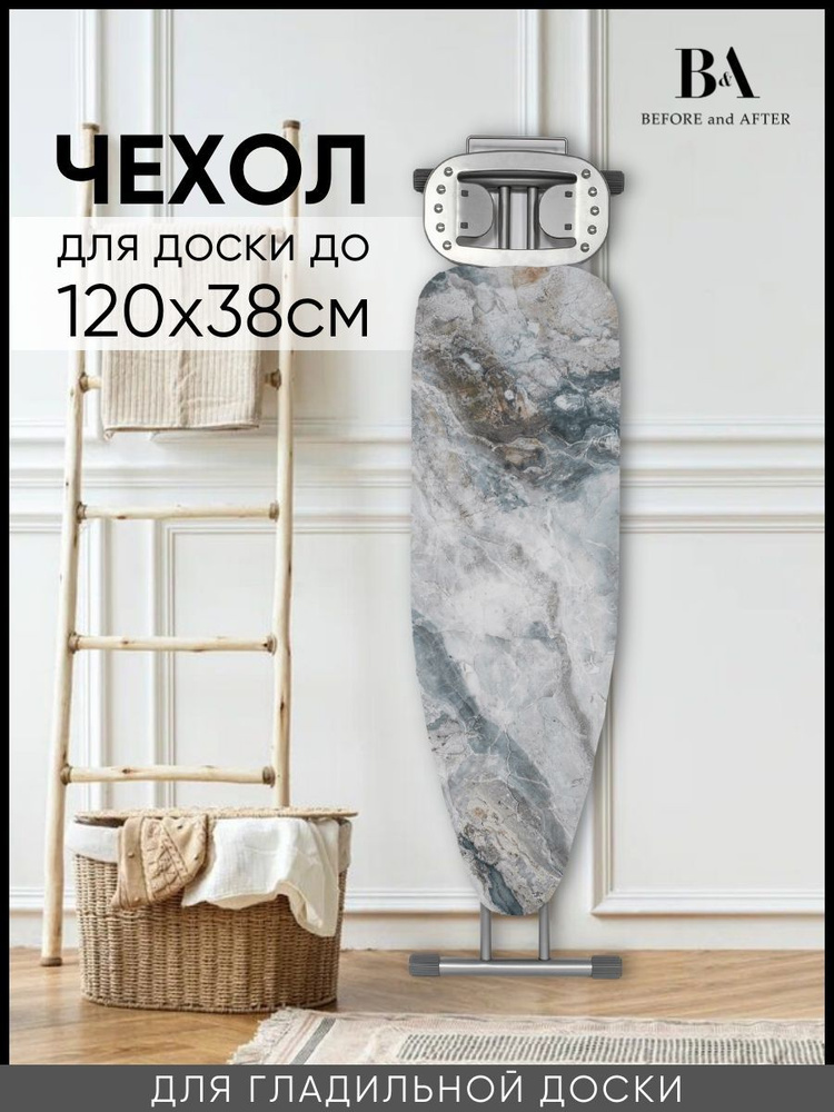 BEFORE and AFTER Чехол для гладильной доски, подкладка: войлок, 130 см х 47 см  #1