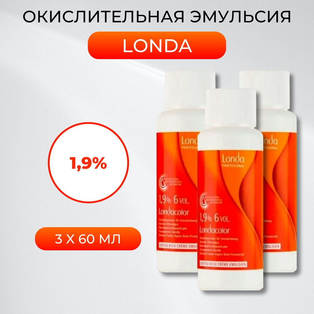 Londa Professional Окислитель 1,9%, 180 мл #1