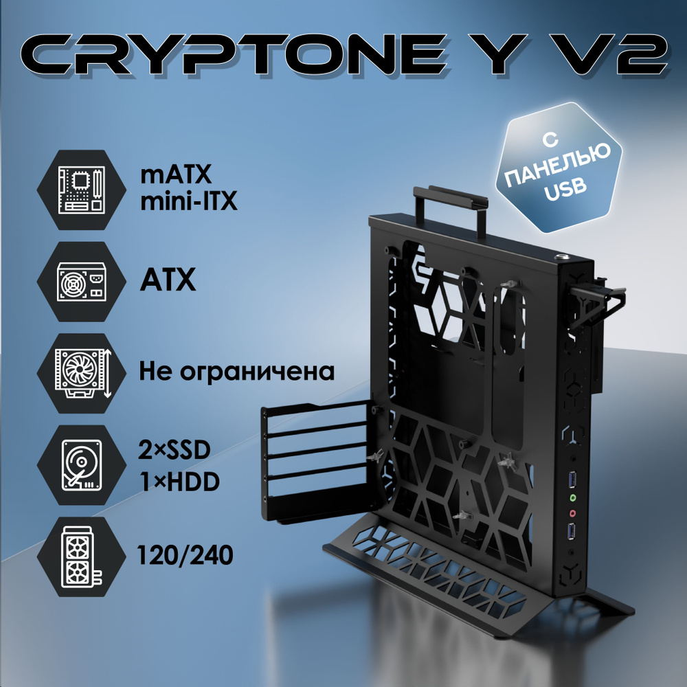 Cryptone