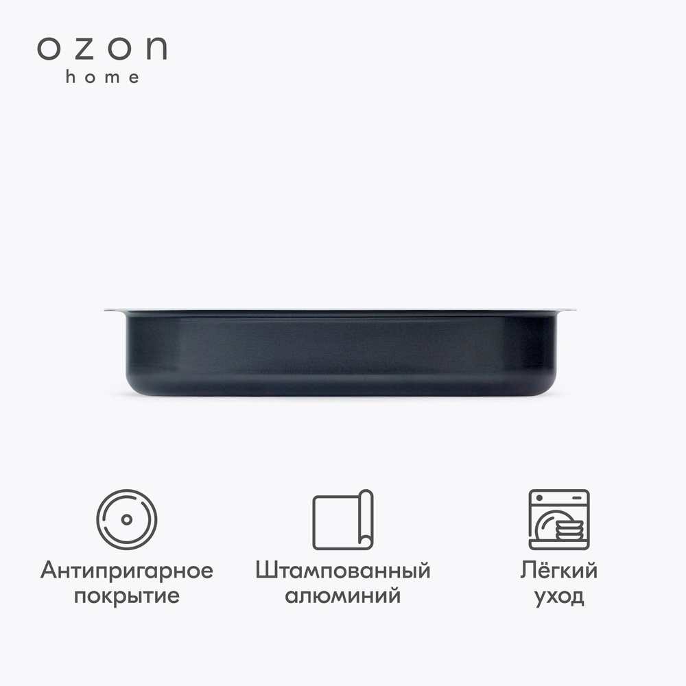 Противень Ozon home алюминий Черный 39,5х27х6,5 см #1