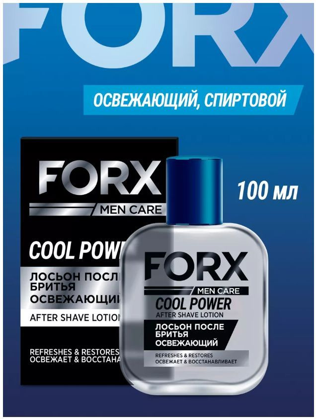 FORX MEN CARE Средство после бритья, 100 мл #1