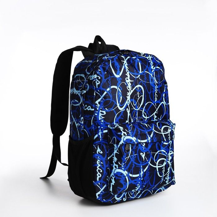 Рюкзак школьный из текстиля на молнии, 3 кармана, цвет синий  #1