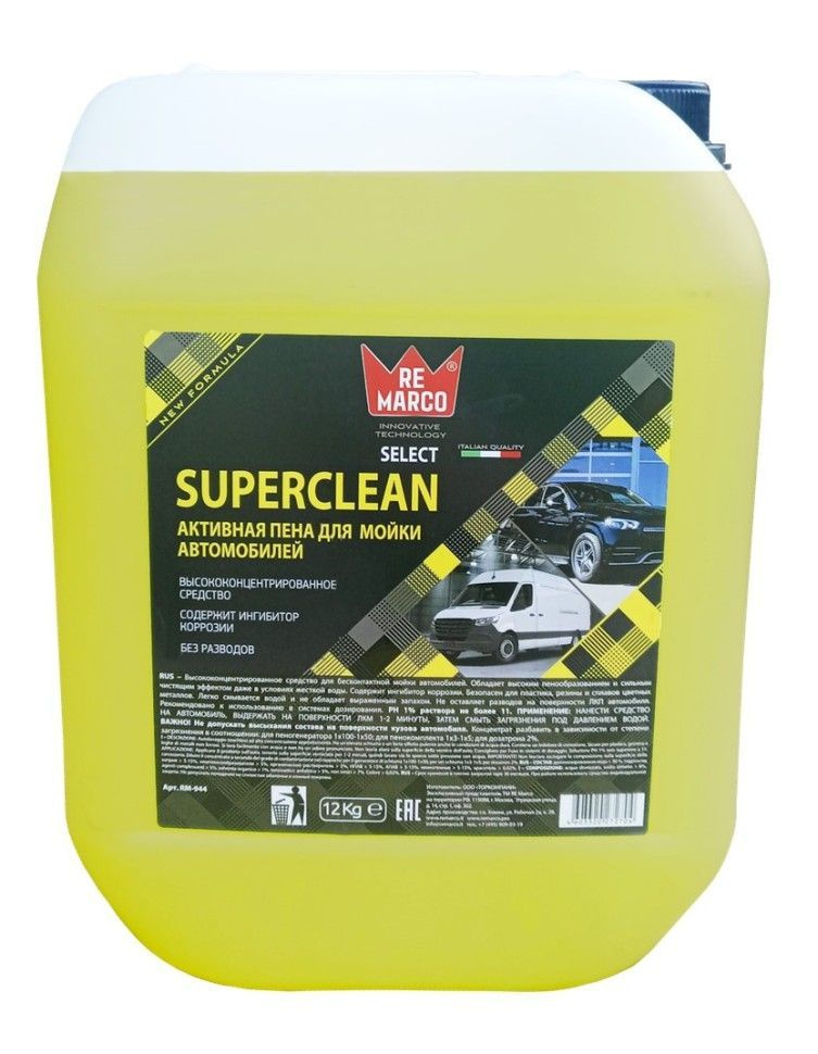 Автошампунь для бесконтактной мойки RE MARCO Select SUPER CLEAN концентрат 12 кг  #1