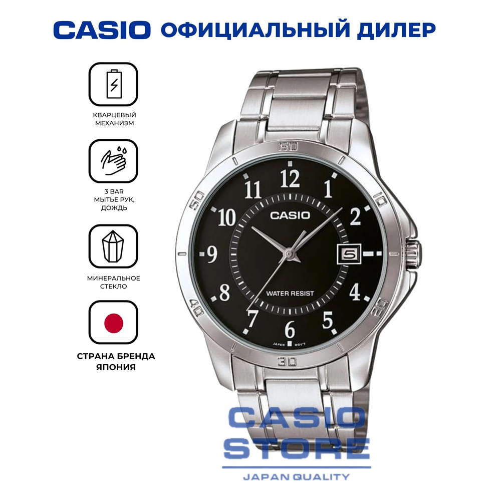 Мужские японские наручные часы Casio MTP-V004D-1B с гарантией #1