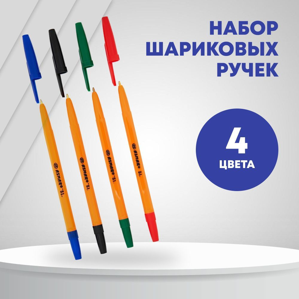 ASMAR Набор ручек Шариковая, толщина линии: 0.7 мм, цвет: Синий, Красный, 4 шт.  #1