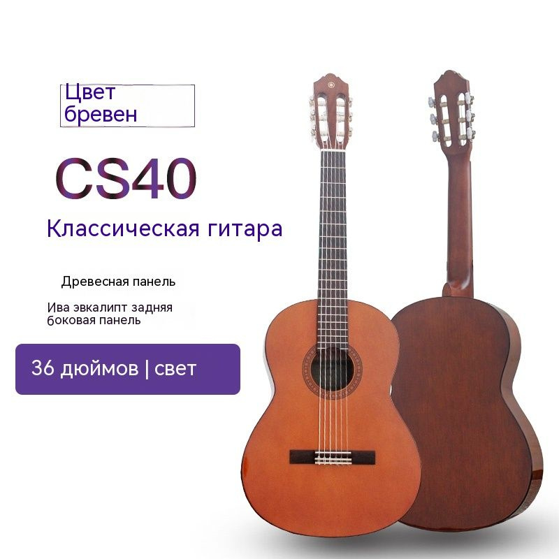 Классическая гитара Yamaha C40/C70 для взрослых 39 дюймов для детей 34/36 для начинающих  #1