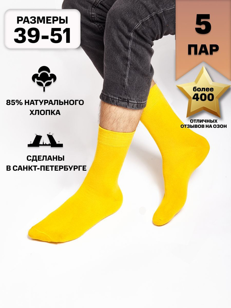 Комплект носков Hosiery Носки 5 пар, 5 пар #1