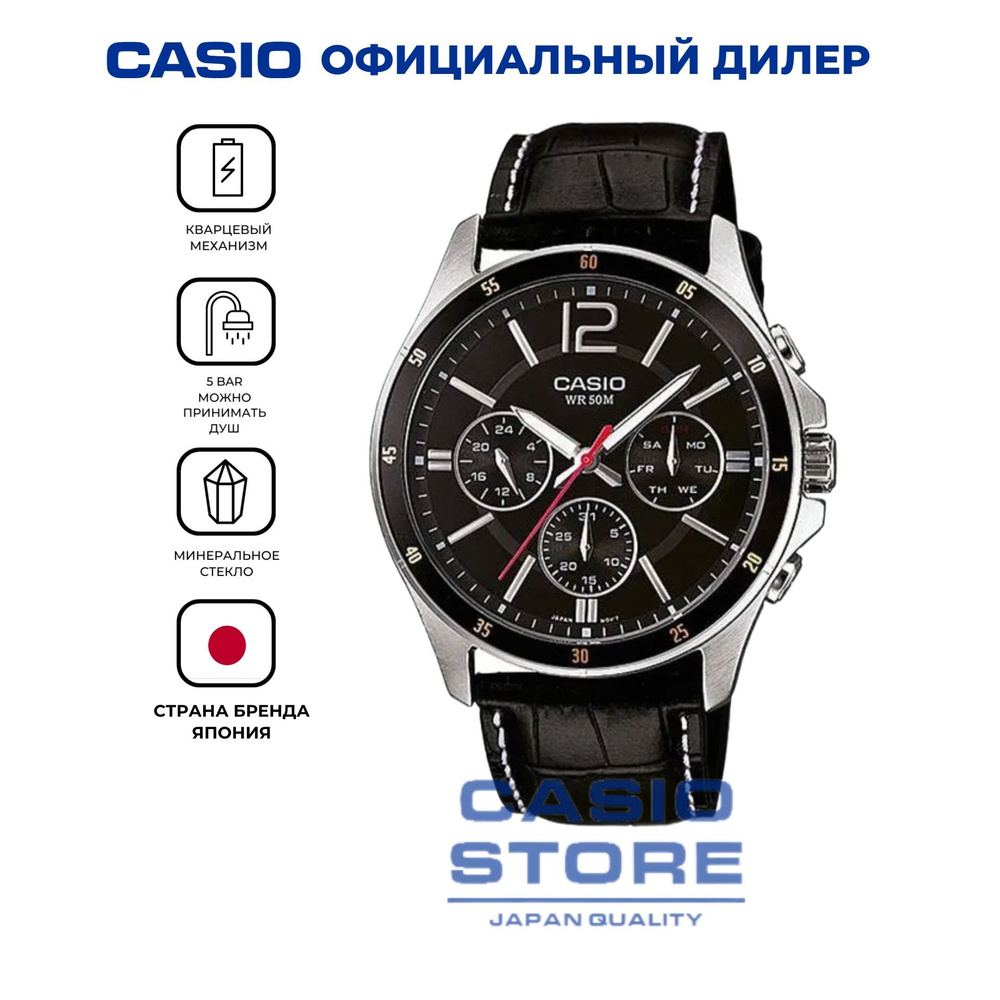 Японские кварцевые мужские наручные часы Casio MTP-1374L-1A с гарантией  #1