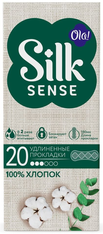 Прокладки Ola! Silk Sense Cotton Daily ежедневные 20шт х3шт #1