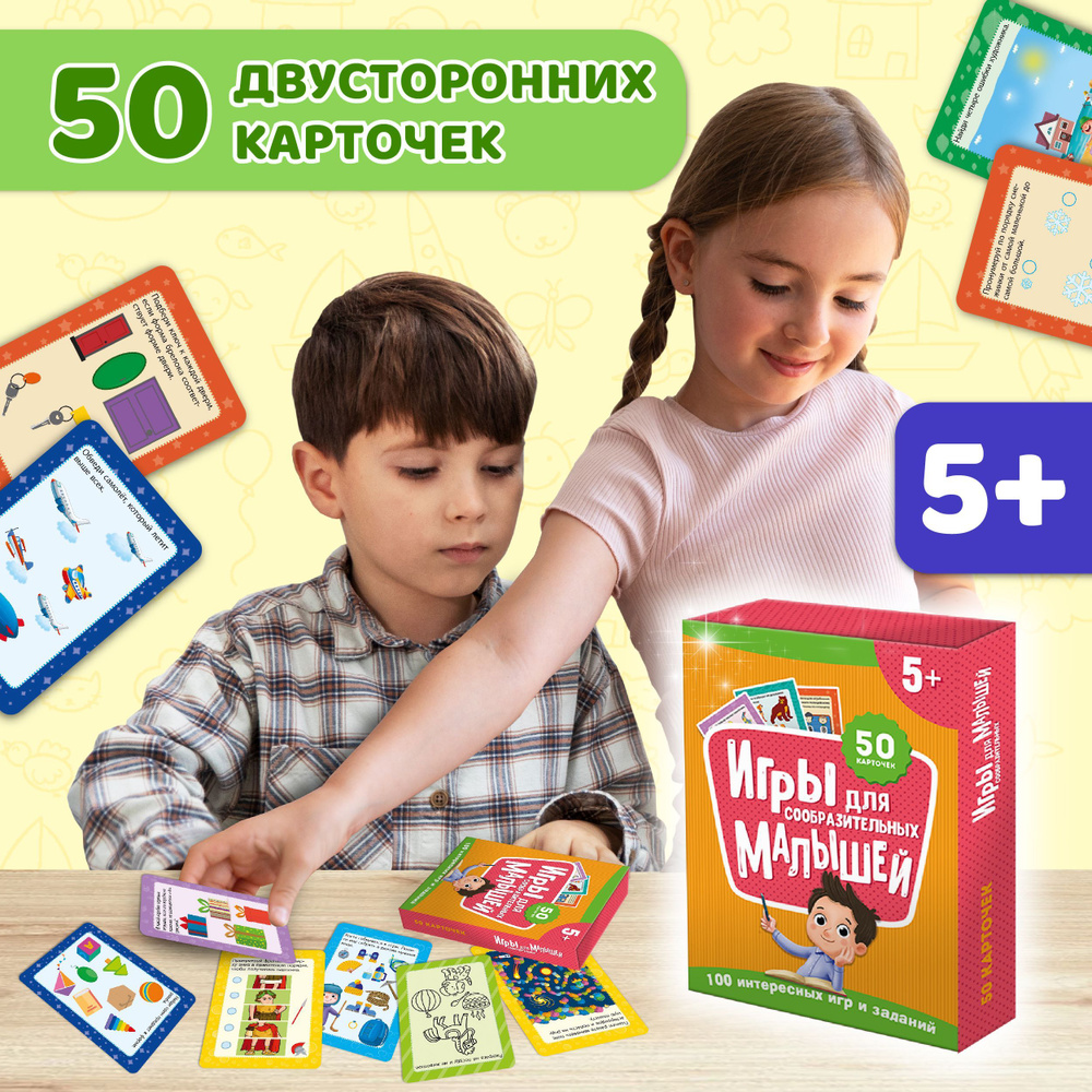 100 интересных игр и заданий 