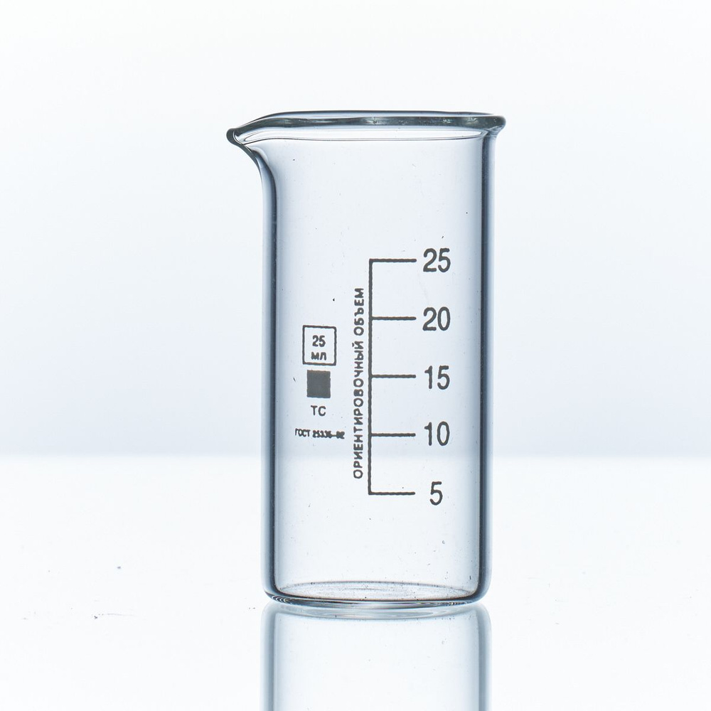 Стакан 25 мл (10 шт) (лабораторный, тип В, высокий с делениями и носиком, термостойкий) В-1-25 ТС  #1