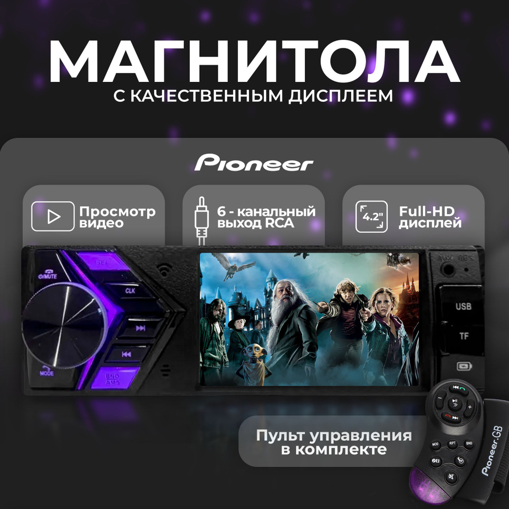 Автомагнитола 1 DIN с Bluetooth, С экраном Full HD, AUX, USB1 DIN - купить  в интернет-магазине OZON с доставкой по России (1233635469)