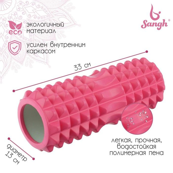 Роллер массажный для йоги EVA, 33 х 10 см, цвет розовый #1