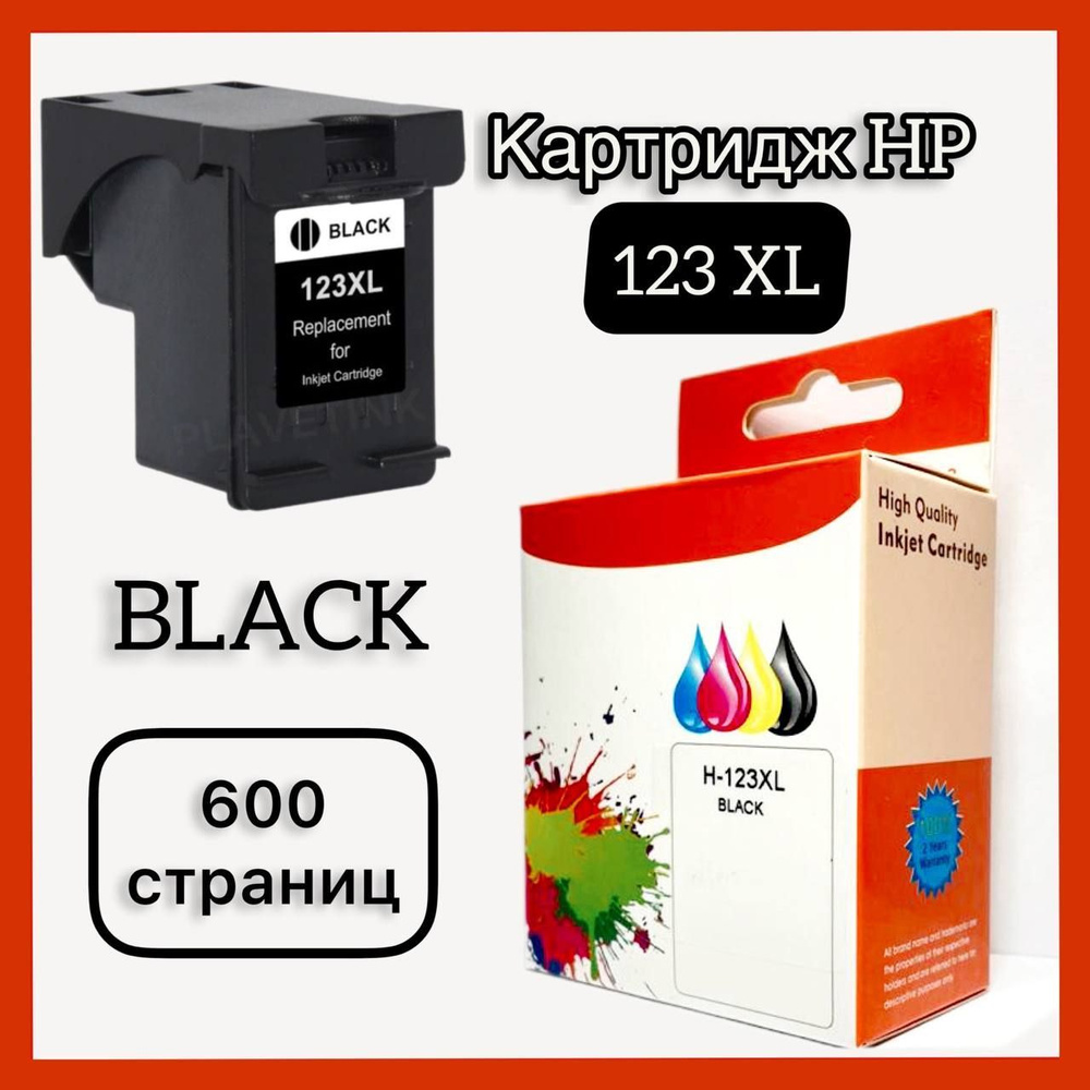 Картридж черный Hp 123XL, увеличенный объем, ресурс 600 страниц  #1