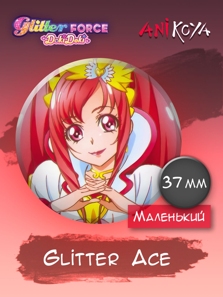 Значки аниме Glitter Force Doki Doki #1