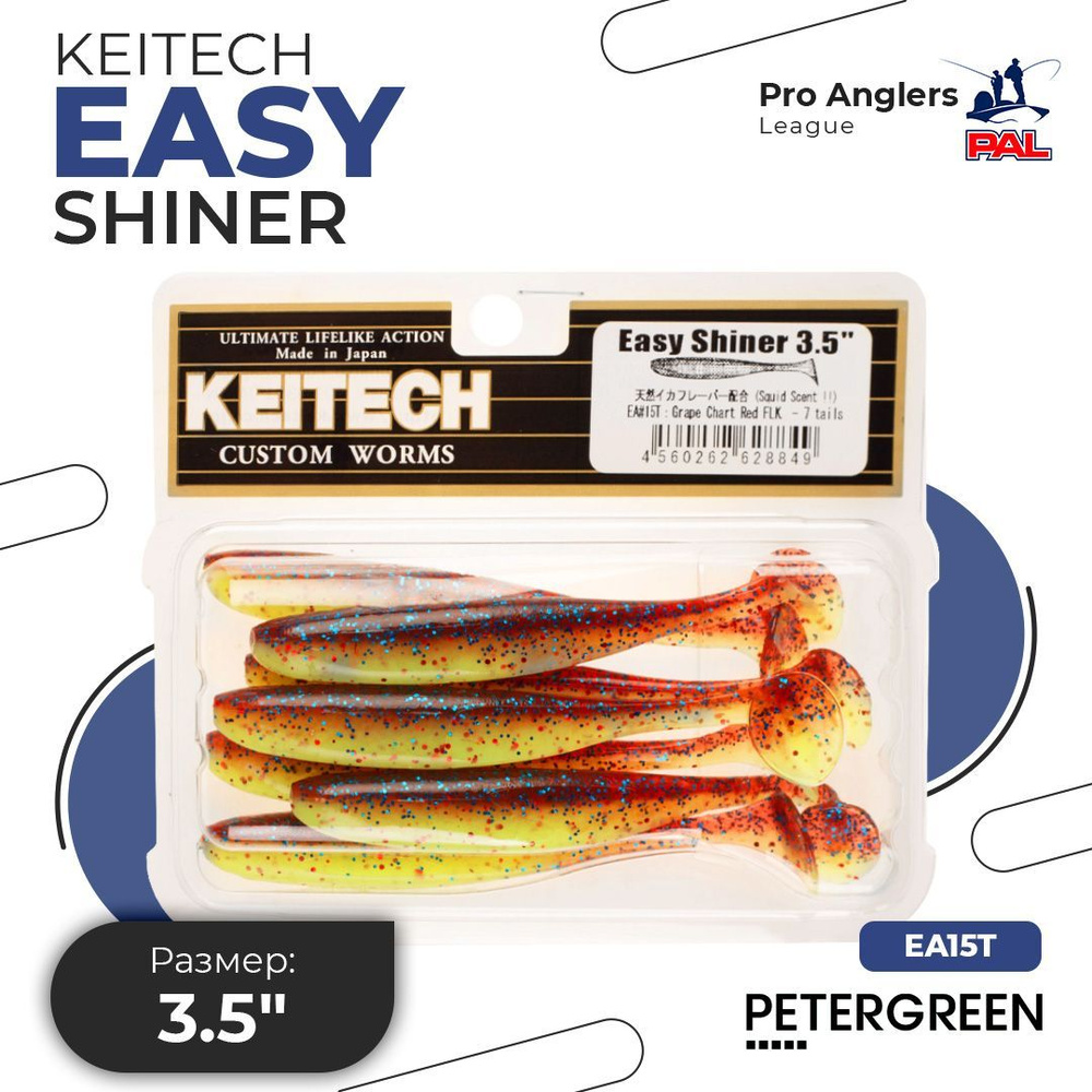 Приманка силиконовая Keitech Easy Shiner 3.5" EA#15 Grape Chart Red FLK #1