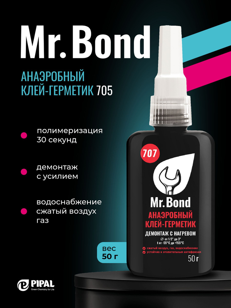Mr.Bond 707 Клей-герметик анаэробный #1