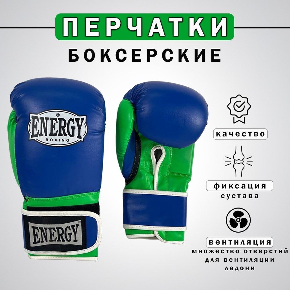 ВИКИНГ СПОРТ Боксерские перчатки, размер: 12 #1