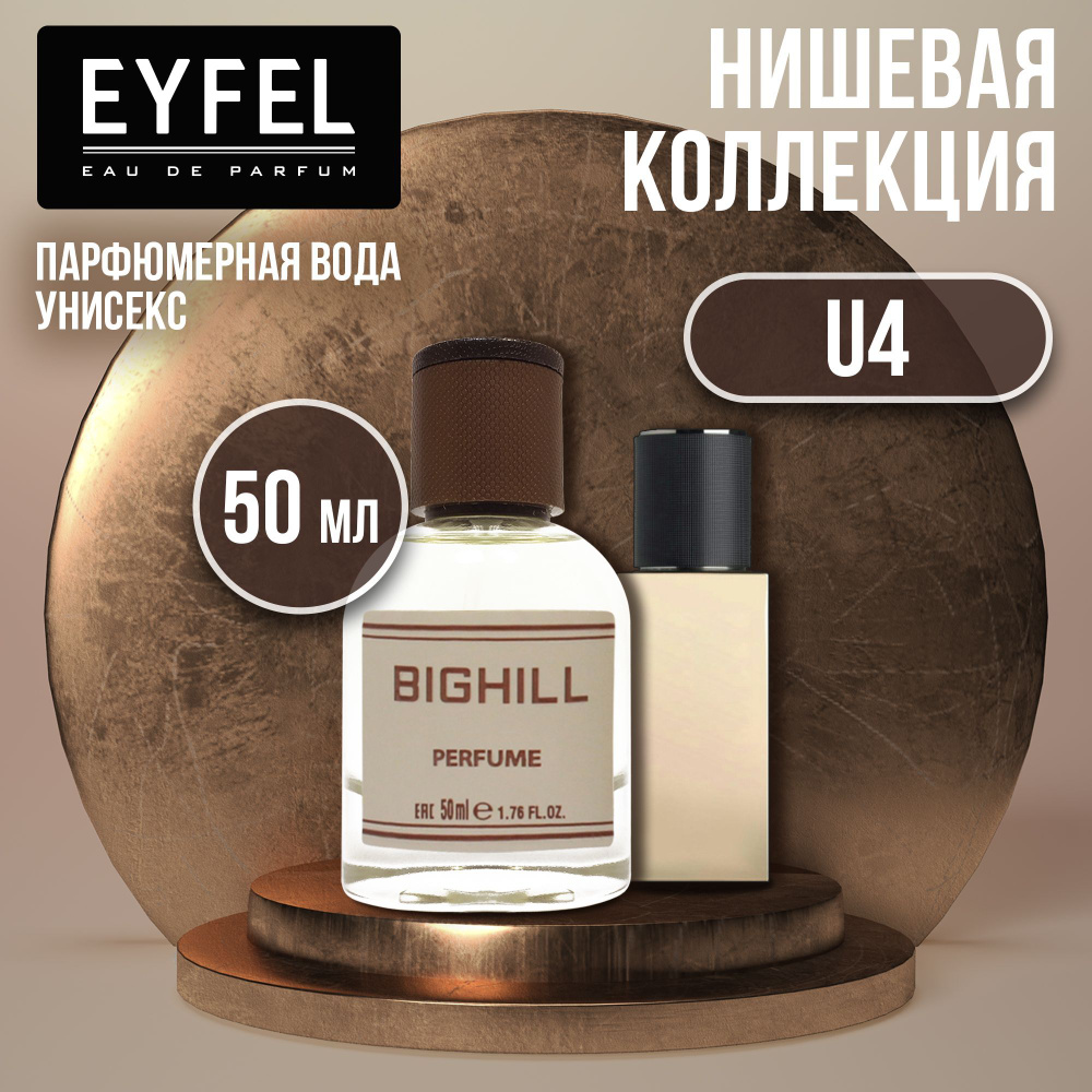 Eyfel Вода парфюмерная BH_U4_50 50 мл #1