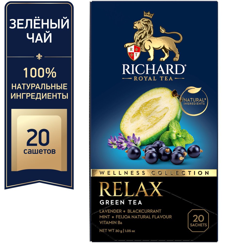 Чай в пакетиках травяной RICHARD RELAX ароматизированный, пакетированный - 20 сашет  #1
