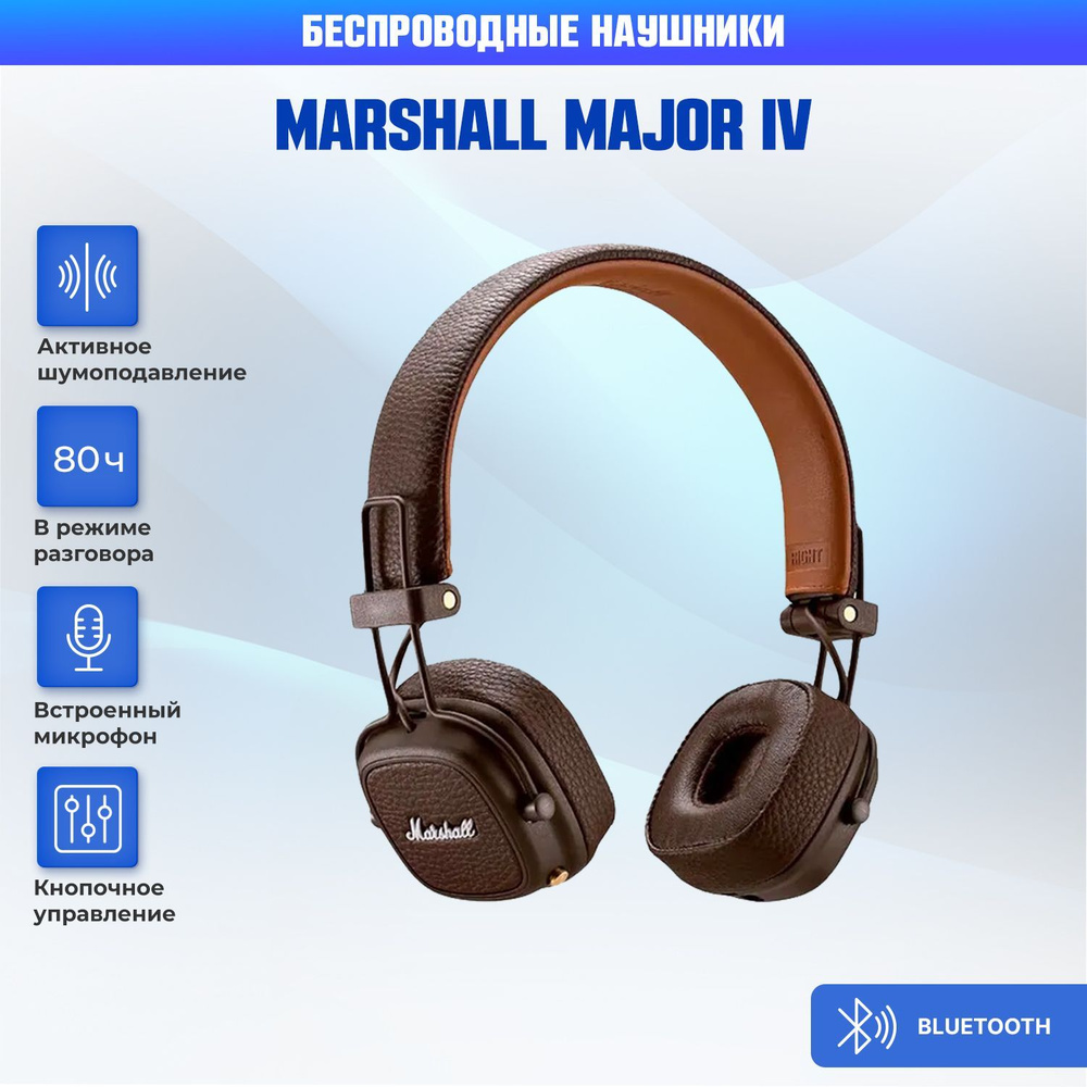 Беспроводные наушники Marshall Major IV, Brown / коричневый #1