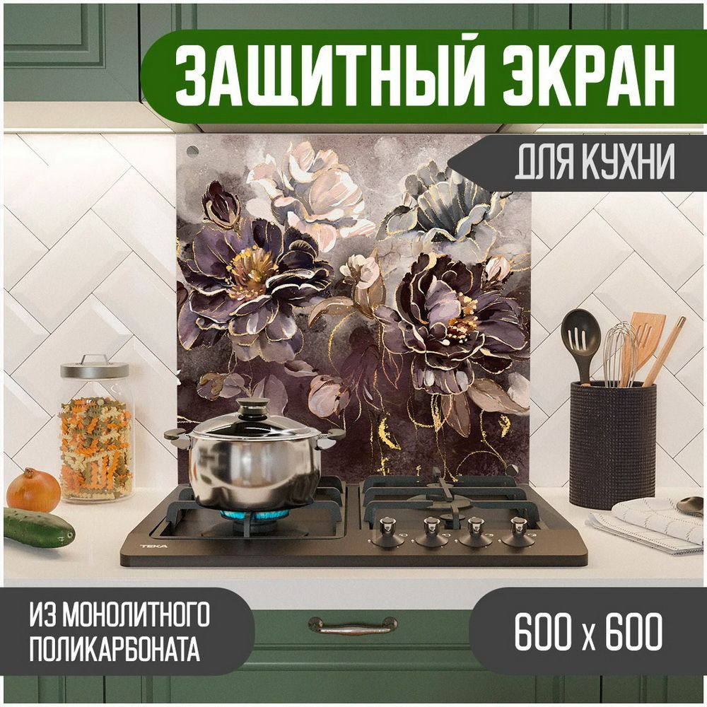 Фартук для кухни на стену, кухонный фартук, панель на кухню с фотопечатью из поликарбоната. Стеновые #1