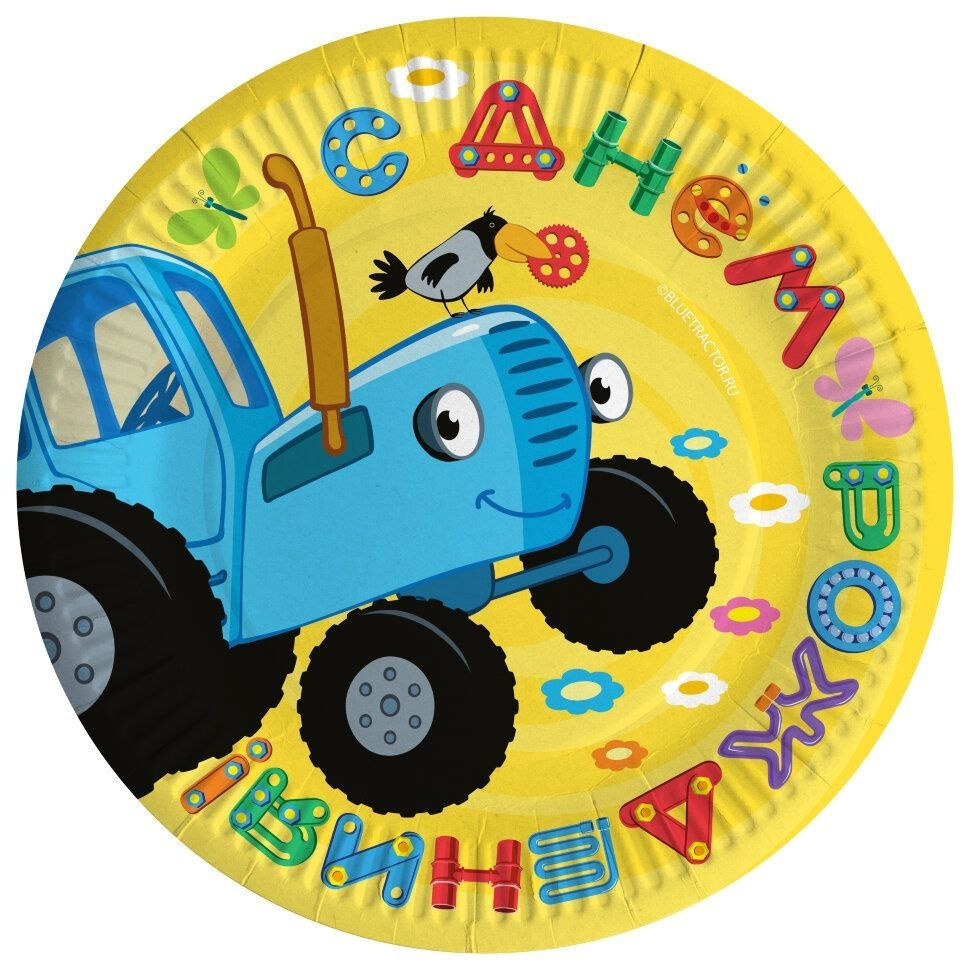 Набор тарелок (7''/18 см) Синий трактор, С Днем Рождения!, Желтый, 6 шт.  #1
