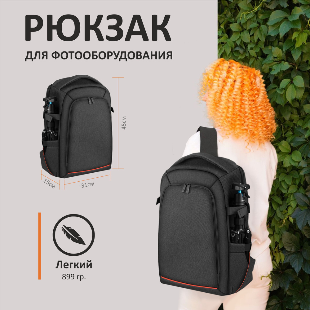 Рюкзак для фототехники Puluz #1