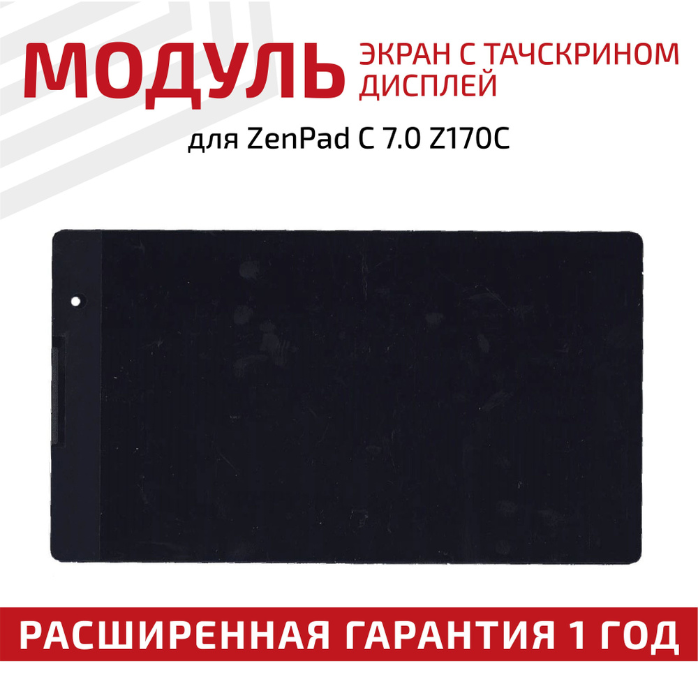 Матрица с тачскрином (модуль) TV070WSM-TU0-39P1 для планшета ZenPad C 7.0 Z170C, 1024х600 (WSVGA), 7", #1