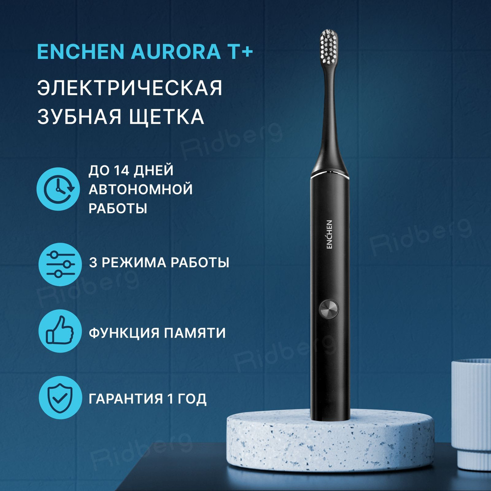 Электрическая зубная щетка Enchen Aurora T+ для взрослых, с таймером, защитой корпуса от воды IPX7, тремя #1