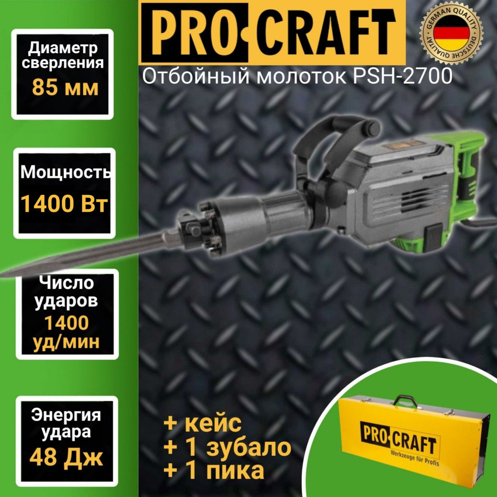 Procraft Отбойный молоток 1400 Вт 1400 уд/мин #1