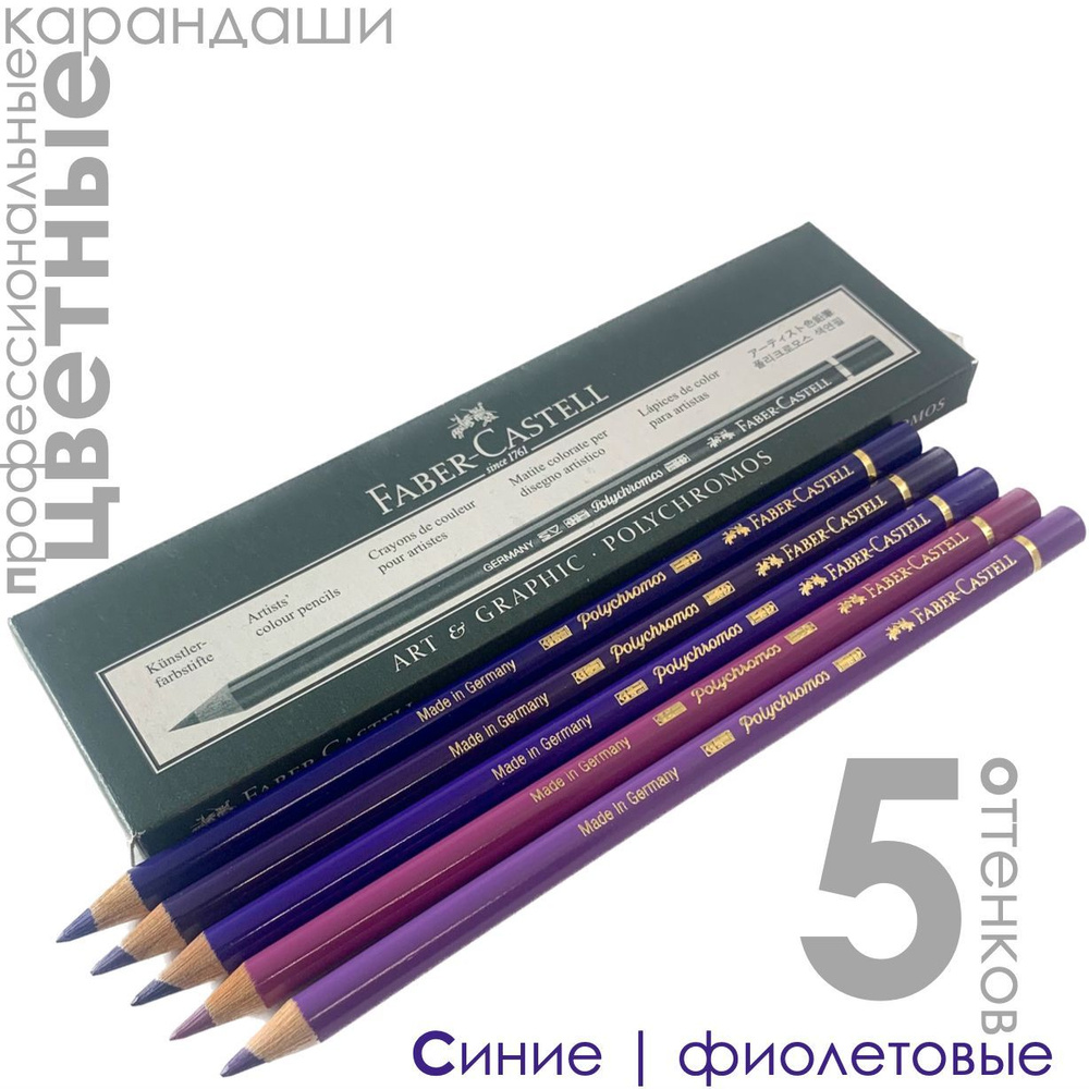 Faber-Castell Набор карандашей, вид карандаша: Цветной, 5 шт. #1