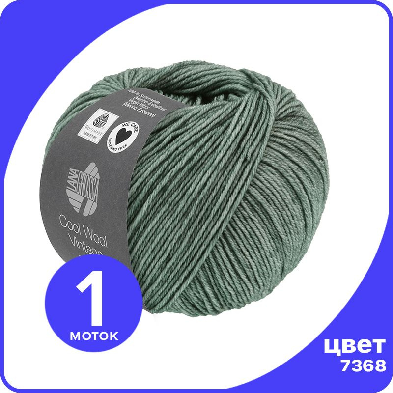 Пряжа Lana Grossa Cool Wool Vintage - 7368 (Серо - зеленый) - 50 гр х 120 м #1