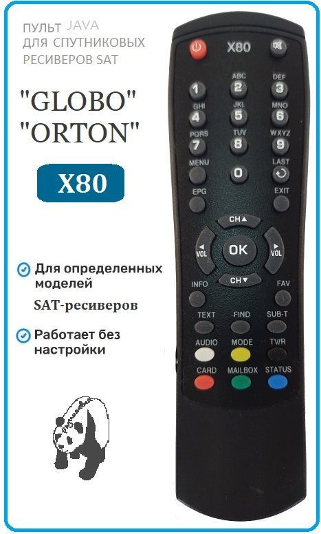 Пульт дистанционного управления "GLOBO/ORTON" X80 (для спутниковых ресиверов SAT)  #1