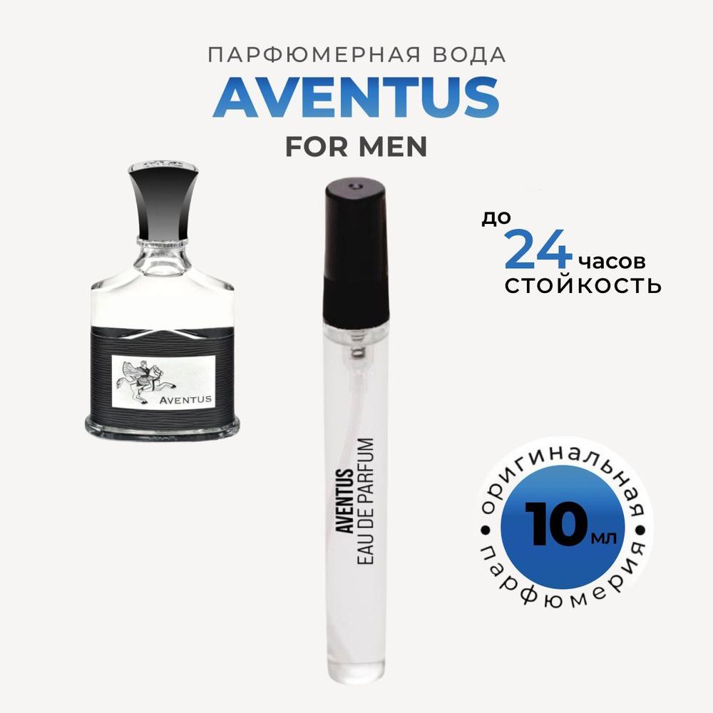 Selektiv Духи avetus for men 10 мл #1