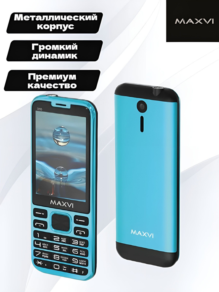 Мобильный телефон MAXVI X10 синий/ кнопочный #1