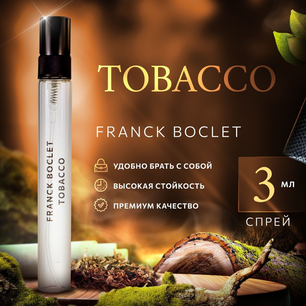Franck Boclet Tobacco мини духи 5мл #1