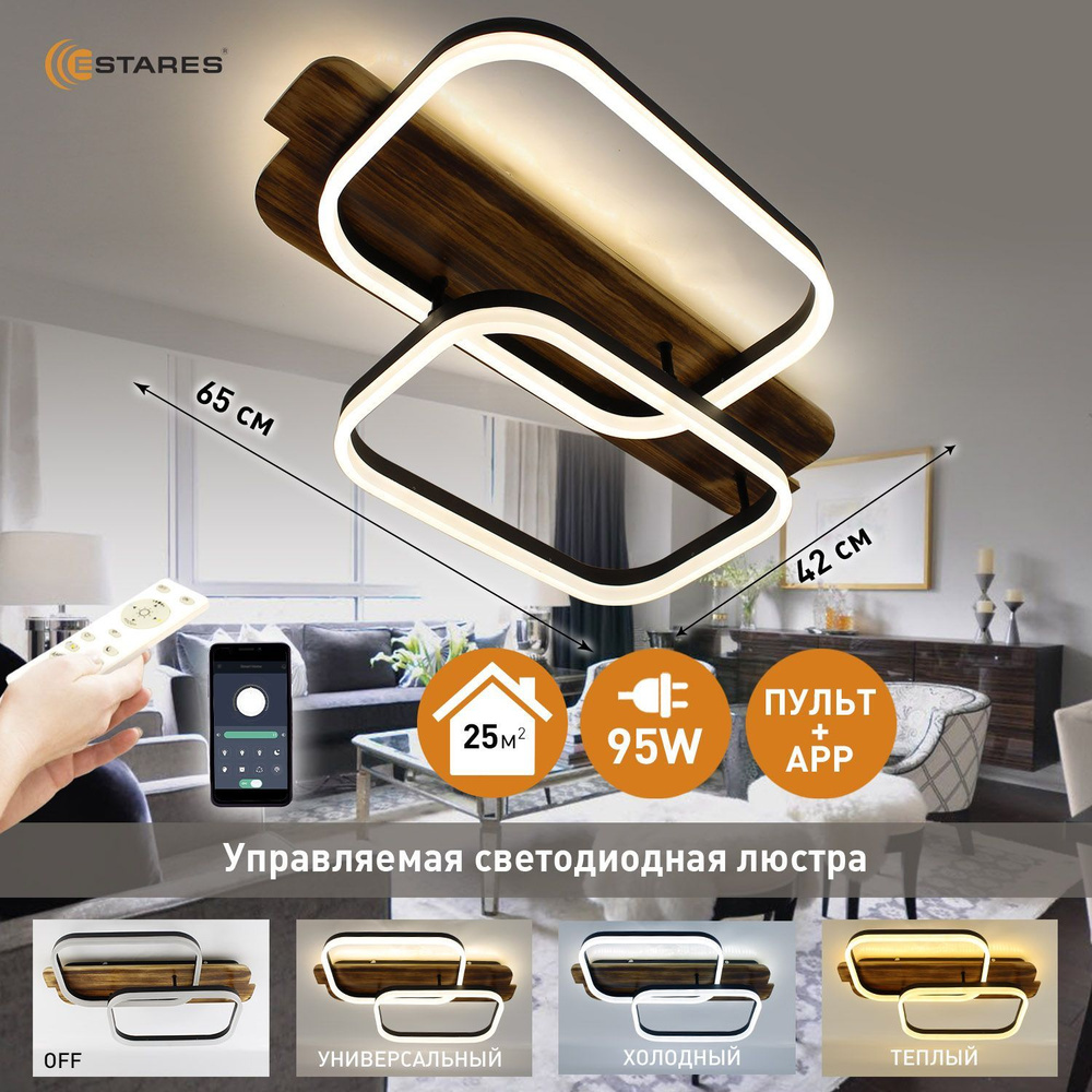 ESTARES Потолочный светильник, LED, 95 Вт #1