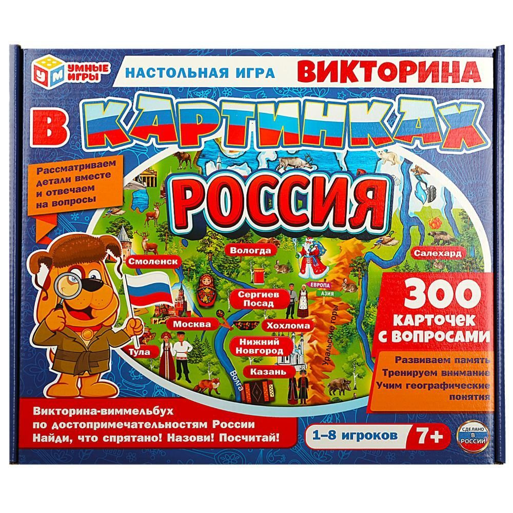 Настольная игра для детей ходилка Россия. Викторина в картинках Умные игры  #1