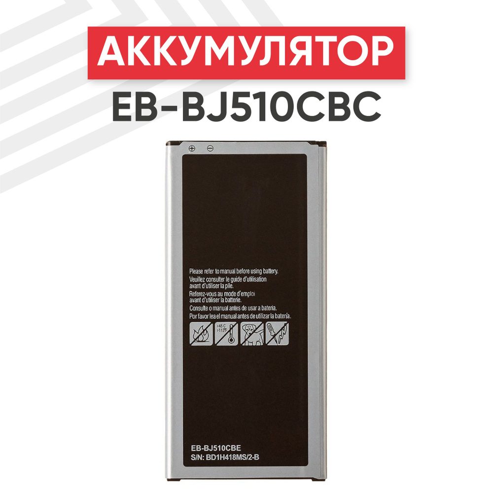 Аккумулятор EB-BJ510CBC для смартфона Galaxy J5 2016 (J510F), 3.85V, 3100mAh, Li-ion  #1