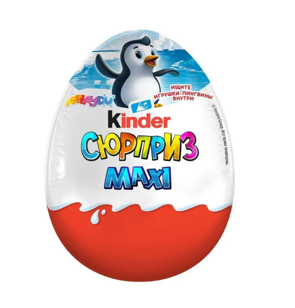 Шоколадное яйцо сюрприз Kinder Сюрприз MAXI Пингвины, 100 грамм, Новогодняя серия 2024, 1 шт.  #1