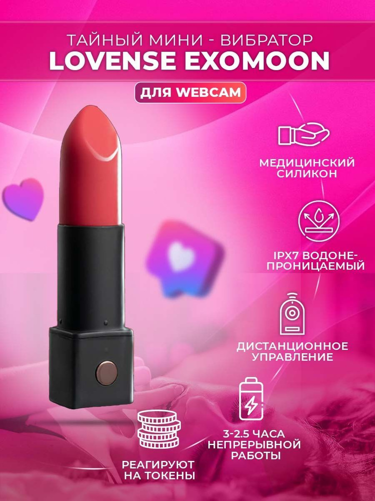 Lovense Вибратор Exomoon, красный, черный, 9 см #1