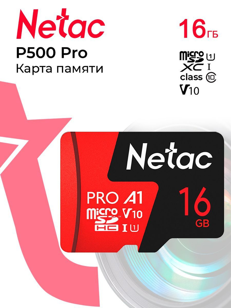 Netac Карта памяти MicroSDHC 16 ГБ, P500 Pro Class 10 UHS-I A1 V10 / NT02P500PRO-016G-S #1