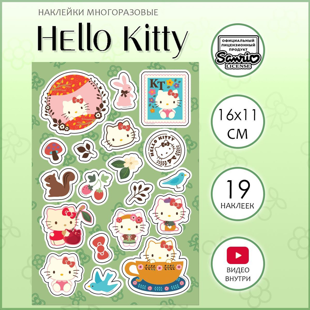 Наклейки Хеллоу Китти Осень / лист с многоразовыми виниловыми стикерами Hello Kitty с осенней тематикой #1