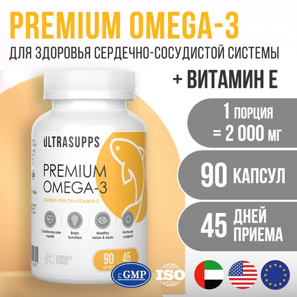 Премиум Омега-3 UltraSupps Ультра Энерджи , 90 капсул #1