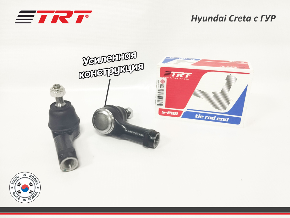 R7122L НАКОНЕЧНИК РУЛЕВОЙ ТЯГИ ЛЕВЫЙ HYUNDAI CRETA (ГУР) 16-